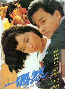 青梅竹马消防员剧情解析介绍